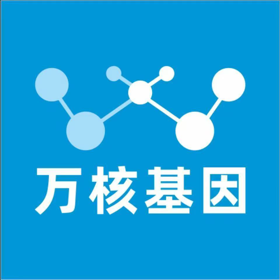 咸阳泾阳万核亲子鉴定机构咨询